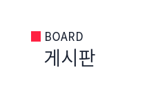 게시판